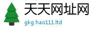 2025新澳门天天精准大全谜语或2025新澳门天天免费谜语答案